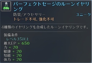 画像ギャラリー No.028のサムネイル画像 / 「RaiderZ」，大型アップデート「2nd Wave vol 3」が本日実装。新コンテンツとしてPvP「エダ山聖域陣営PvP」とPvE「ハウンドドッグ」が登場だ