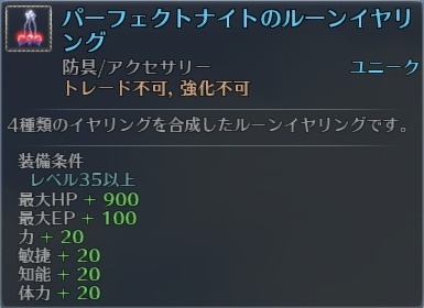 画像ギャラリー No.029のサムネイル画像 / 「RaiderZ」，大型アップデート「2nd Wave vol 3」が本日実装。新コンテンツとしてPvP「エダ山聖域陣営PvP」とPvE「ハウンドドッグ」が登場だ