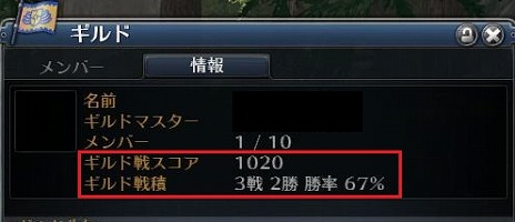 画像ギャラリー No.005のサムネイル画像 / 「RaiderZ」，5対5の「ギルド対抗戦」や新エピックモンスターなどが実装