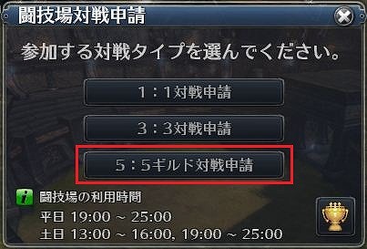 画像ギャラリー No.006のサムネイル画像 / 「RaiderZ」，5対5の「ギルド対抗戦」や新エピックモンスターなどが実装