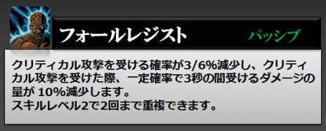 画像ギャラリー No.002のサムネイル画像 / 「RaiderZ」が本日アップデート。新スキルの追加とスキル効果調整を実施＆新PvPコンテンツ「黒沼の戦場」が実装に