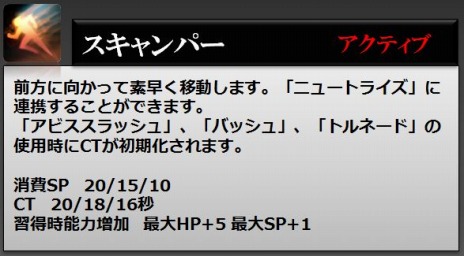 画像ギャラリー No.009のサムネイル画像 / 「RaiderZ」が本日アップデート。新スキルの追加とスキル効果調整を実施＆新PvPコンテンツ「黒沼の戦場」が実装に