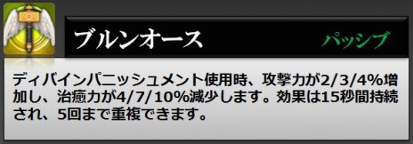 画像ギャラリー No.017のサムネイル画像 / 「RaiderZ」が本日アップデート。新スキルの追加とスキル効果調整を実施＆新PvPコンテンツ「黒沼の戦場」が実装に