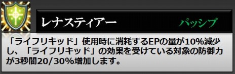画像ギャラリー No.020のサムネイル画像 / 「RaiderZ」が本日アップデート。新スキルの追加とスキル効果調整を実施＆新PvPコンテンツ「黒沼の戦場」が実装に