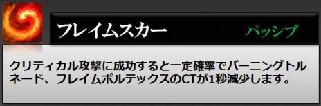 画像ギャラリー No.027のサムネイル画像 / 「RaiderZ」が本日アップデート。新スキルの追加とスキル効果調整を実施＆新PvPコンテンツ「黒沼の戦場」が実装に
