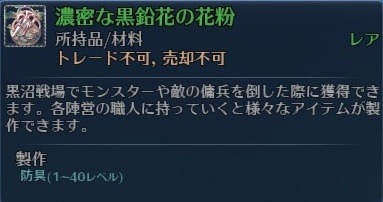 画像ギャラリー No.044のサムネイル画像 / 「RaiderZ」が本日アップデート。新スキルの追加とスキル効果調整を実施＆新PvPコンテンツ「黒沼の戦場」が実装に