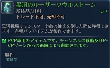 画像ギャラリー No.045のサムネイル画像 / 「RaiderZ」が本日アップデート。新スキルの追加とスキル効果調整を実施＆新PvPコンテンツ「黒沼の戦場」が実装に