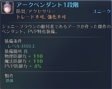 画像ギャラリー No.046のサムネイル画像 / 「RaiderZ」が本日アップデート。新スキルの追加とスキル効果調整を実施＆新PvPコンテンツ「黒沼の戦場」が実装に