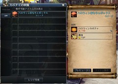 画像ギャラリー No.004のサムネイル画像 / 「RaiderZ」，ハロウィンイベントが開催。外見を変更できる美容室システムも