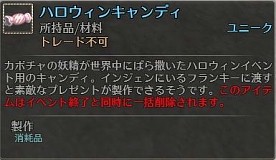 画像ギャラリー No.006のサムネイル画像 / 「RaiderZ」，ハロウィンイベントが開催。外見を変更できる美容室システムも