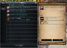 画像ギャラリー No.007のサムネイル画像 / 「RaiderZ」，ハロウィンイベントが開催。外見を変更できる美容室システムも