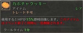 画像ギャラリー No.008のサムネイル画像 / 「RaiderZ」，ハロウィンイベントが開催。外見を変更できる美容室システムも