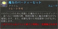 画像ギャラリー No.009のサムネイル画像 / 「RaiderZ」，ハロウィンイベントが開催。外見を変更できる美容室システムも