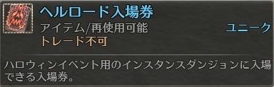 画像ギャラリー No.011のサムネイル画像 / 「RaiderZ」，ハロウィンイベントが開催。外見を変更できる美容室システムも