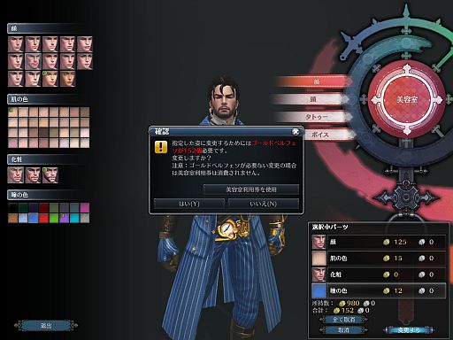 画像ギャラリー No.019のサムネイル画像 / 「RaiderZ」，ハロウィンイベントが開催。外見を変更できる美容室システムも