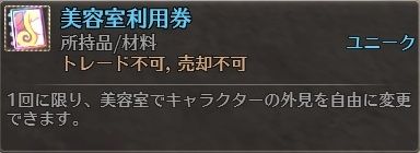 画像ギャラリー No.022のサムネイル画像 / 「RaiderZ」，ハロウィンイベントが開催。外見を変更できる美容室システムも