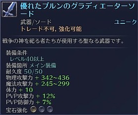 画像ギャラリー No.002のサムネイル画像 / 「RaiderZ」2次PvP装備や上位ベルト装備などを追加するアップデートを実施