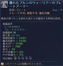 画像ギャラリー No.003のサムネイル画像 / 「RaiderZ」2次PvP装備や上位ベルト装備などを追加するアップデートを実施