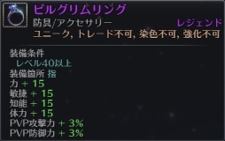 画像ギャラリー No.004のサムネイル画像 / 「RaiderZ」2次PvP装備や上位ベルト装備などを追加するアップデートを実施