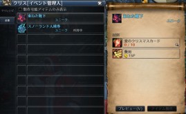 画像ギャラリー No.011のサムネイル画像 / 「RaiderZ」にインスタンスダンジョン「スノーランド」が期間限定で登場