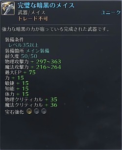 画像ギャラリー No.004のサムネイル画像 / 「RaiderZ」，属性システムを実装するアップデート「4thWave」が実施