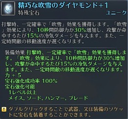 画像ギャラリー No.008のサムネイル画像 / 「RaiderZ」，属性システムを実装するアップデート「4thWave」が実施
