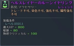 画像ギャラリー No.010のサムネイル画像 / 「RaiderZ」，属性システムを実装するアップデート「4thWave」が実施