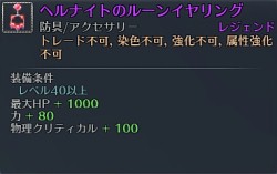 画像ギャラリー No.011のサムネイル画像 / 「RaiderZ」，属性システムを実装するアップデート「4thWave」が実施