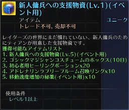 画像ギャラリー No.012のサムネイル画像 / 「RaiderZ」，属性システムを実装するアップデート「4thWave」が実施