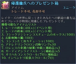 画像ギャラリー No.013のサムネイル画像 / 「RaiderZ」，属性システムを実装するアップデート「4thWave」が実施