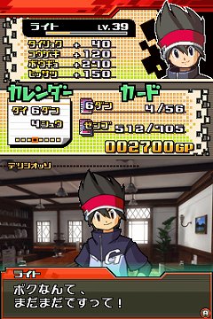 画像ギャラリー No.001のサムネイル画像 / 「仮面ライダーバトル ガンバライド カードバトル大戦」,DS版オリジナル要素の「ストーリーモード」でカードを集めよう