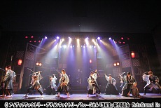 画像ギャラリー No.022のサムネイル画像 / ついに開幕した「ミュージカル『薄桜鬼』斎藤一 篇」のプレビュー公演を写真でレポート。30-DELUXの熱い演技や秀逸なBGMは必見