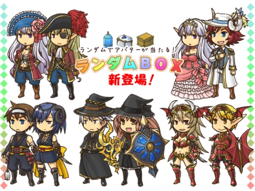 画像ギャラリー No.001のサムネイル画像 / 「僕らのサーガ」，レアなアバターも？　“ランダムBOX”発売