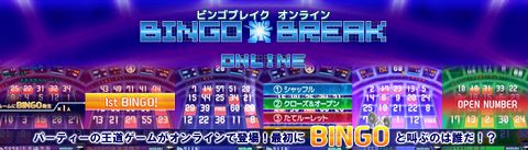 画像ギャラリー No.011のサムネイル画像 / ニコニコ遊園地に新たなメダルゲーム「ぬこぬこダービーだっしゅ!!」「BINGO BREAK ONLINE」登場。本日よりOBT開始