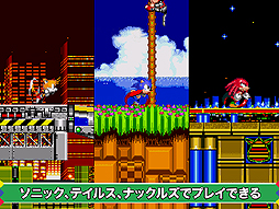 画像ギャラリー No.005のサムネイル画像 / スマホ向け「ソニック・ザ・ヘッジホッグ 2」,Android版の配信とiOS版の無償アップデートが本日スタート