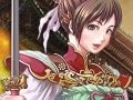 ブラウザSLG「Last Conquer 〜三国争覇〜」，正式サービスは明日17：00よりスタート