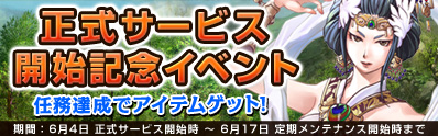 画像ギャラリー No.004のサムネイル画像 / 「Last Conquer 〜三国争覇〜」の正式サービスが本日よりスタート。iPadなどが抽選で当たる記念キャンペーンを多数実施
