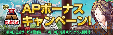 画像ギャラリー No.005のサムネイル画像 / 「Last Conquer 〜三国争覇〜」の正式サービスが本日よりスタート。iPadなどが抽選で当たる記念キャンペーンを多数実施