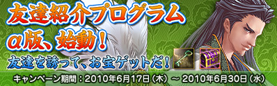 画像ギャラリー No.001のサムネイル画像 / 「Last Conquer」，友達紹介機能が実装。アイテム特価セールも