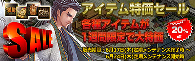 画像ギャラリー No.003のサムネイル画像 / 「Last Conquer」，友達紹介機能が実装。アイテム特価セールも