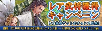 画像ギャラリー No.001のサムネイル画像 / 「Last Conquer」“橙武将”の出現頻度3倍。「高級諸葛兵書」も