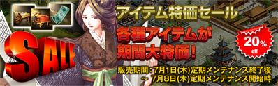 画像ギャラリー No.002のサムネイル画像 / 「Last Conquer」“橙武将”の出現頻度3倍。「高級諸葛兵書」も
