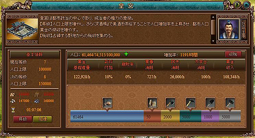 画像ギャラリー No.006のサムネイル画像 / 【PR】内政を軽んじないでいただきたい。ブラウザゲーム「Last Conquer 〜三国争覇〜」で，ゲーム内の状況を鑑みつつ，最大効率で資源を調達して富国に励む