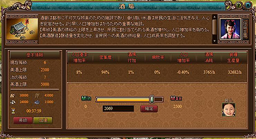画像ギャラリー No.014のサムネイル画像 / 【PR】内政を軽んじないでいただきたい。ブラウザゲーム「Last Conquer 〜三国争覇〜」で，ゲーム内の状況を鑑みつつ，最大効率で資源を調達して富国に励む