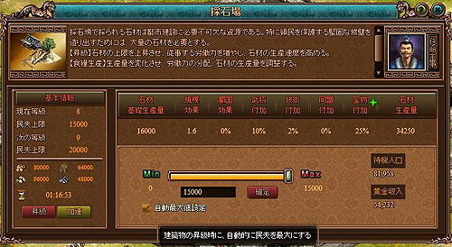 画像ギャラリー No.015のサムネイル画像 / 【PR】内政を軽んじないでいただきたい。ブラウザゲーム「Last Conquer 〜三国争覇〜」で，ゲーム内の状況を鑑みつつ，最大効率で資源を調達して富国に励む