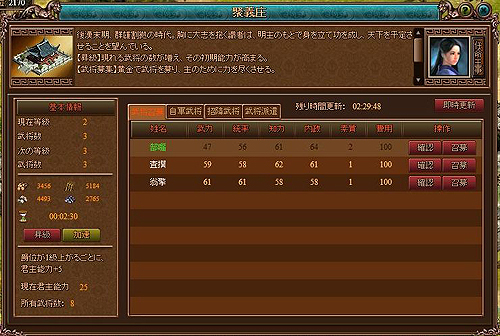 画像ギャラリー No.016のサムネイル画像 / 【PR】内政を軽んじないでいただきたい。ブラウザゲーム「Last Conquer 〜三国争覇〜」で，ゲーム内の状況を鑑みつつ，最大効率で資源を調達して富国に励む