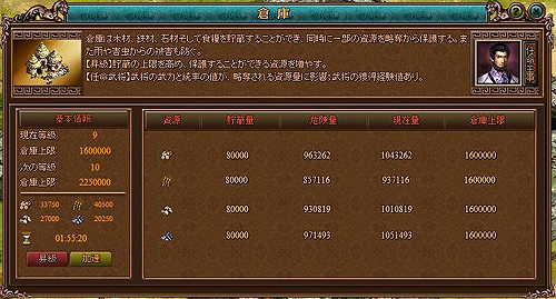 画像ギャラリー No.020のサムネイル画像 / 【PR】内政を軽んじないでいただきたい。ブラウザゲーム「Last Conquer 〜三国争覇〜」で，ゲーム内の状況を鑑みつつ，最大効率で資源を調達して富国に励む