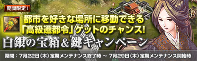 画像ギャラリー No.003のサムネイル画像 / 「Last Conquer」アイテムやAPがもらえる5つのキャンペーン