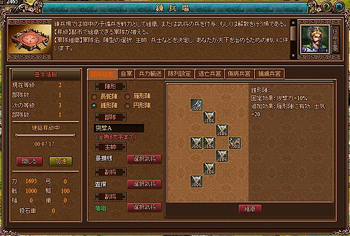 画像ギャラリー No.006のサムネイル画像 / 【PR】外交を軽んじないでいただきたい。ブラウザゲーム「Last Conquer 〜三国争覇〜」で,「動態行軍」を利用しつつ隣国に先制ちょっかいをかける
