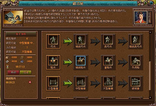 画像ギャラリー No.007のサムネイル画像 / 【PR】外交を軽んじないでいただきたい。ブラウザゲーム「Last Conquer 〜三国争覇〜」で,「動態行軍」を利用しつつ隣国に先制ちょっかいをかける